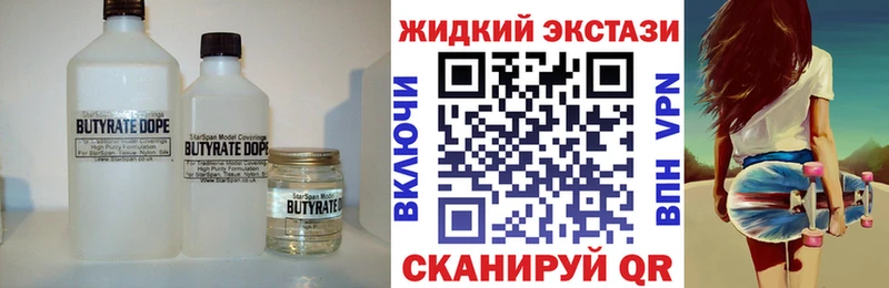 БУТИРАТ буратино  дарнет шоп  Слободской 