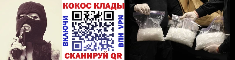 mega ссылка Слободской Cocaine VHQ закладки