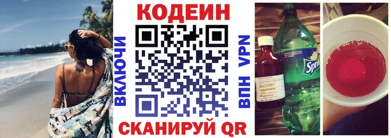 гидра ссылки  Слободской  Codein напиток Lean (лин) 