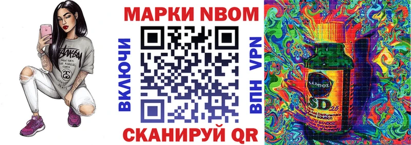 Марки 25I-NBOMe 1,8мг  Слободской 